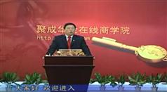 采购谈判技巧与供应商管理,王家