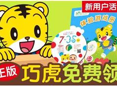 儿童启蒙早教巧虎启蒙乐园启蒙视频学汉字/学数学/魔法英语/欢唱童谣