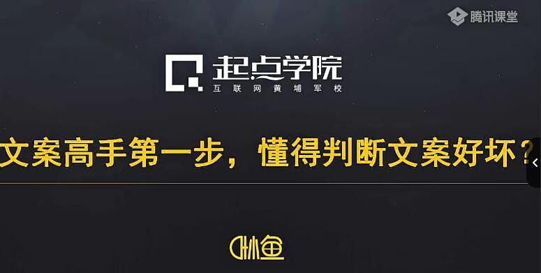 自媒体专业文案写作变现：月入10W+的写作策略课程（无水印）