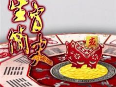 《十二生肖故事传说》全套视频在