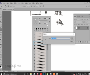 掌握PS画笔技巧，让设计出彩-Photoshop常用笔刷解析与应用