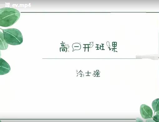 冷土强2023高一化学全体系学习卡，制定个性化学习计划，提高学习效果！
