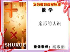 冀教版小学六年级数学上册课本同步网课教学视频全集(上学期 46讲)