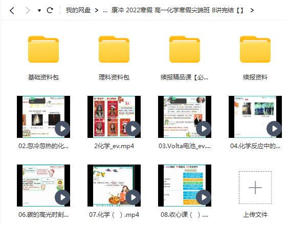 康冲2022寒假高一化学尖端班-夯实基础，助你冲刺高分