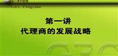 如何成为优秀的代理商下载-观看-