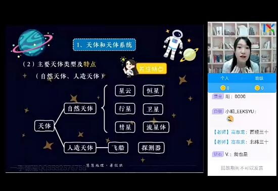 2022周慧地理VIP班，全方位提升你