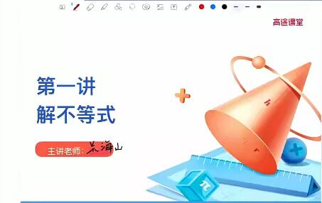 探究数学原理，拓展数学思维：关山海2022高一数学暑假班10讲