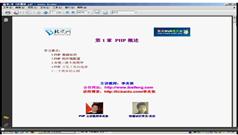 李炎恢PHP视频教程第一季在线观