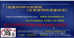 百度贴吧推广-百度贴吧的流量秘