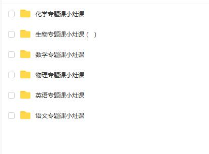 【暑假收心专题课】2023年高二暑