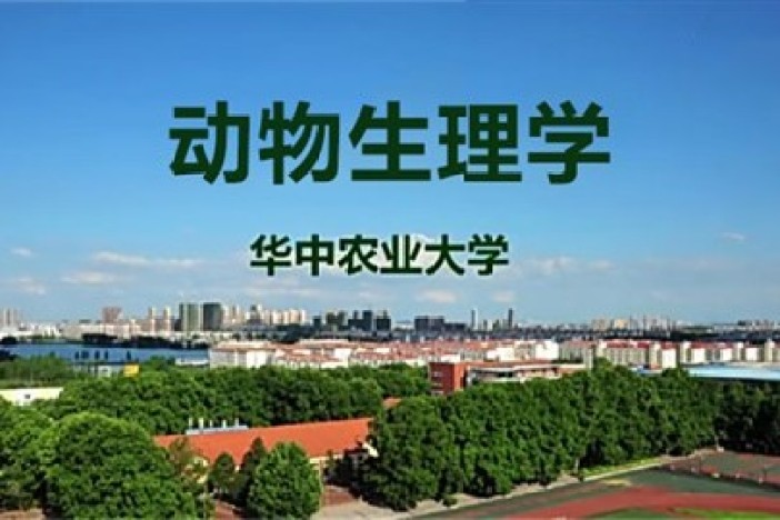 动物生理学