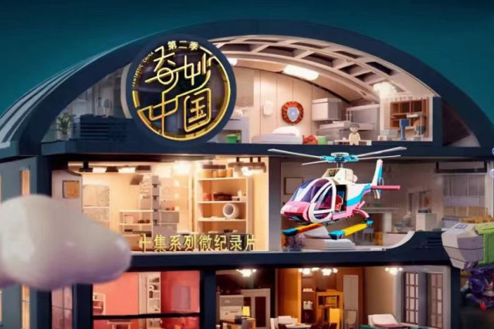 奇妙中国 第二季