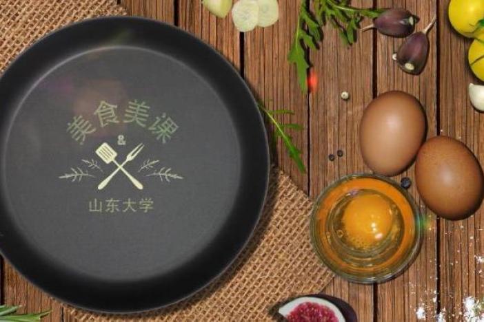 美食美课