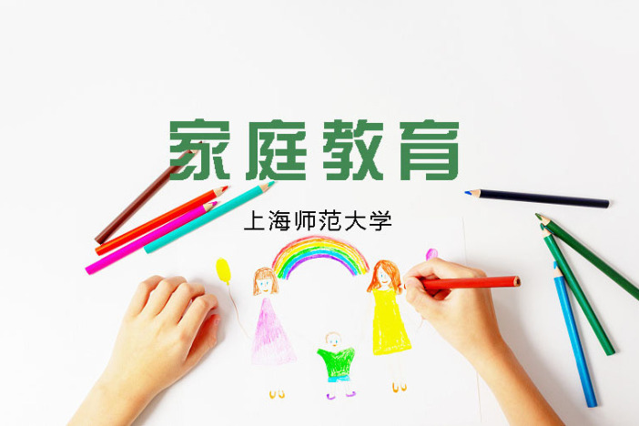 家庭教育