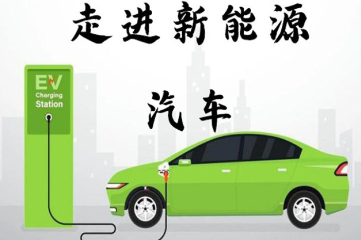 山东交通职业学院：《走进新能源汽车》