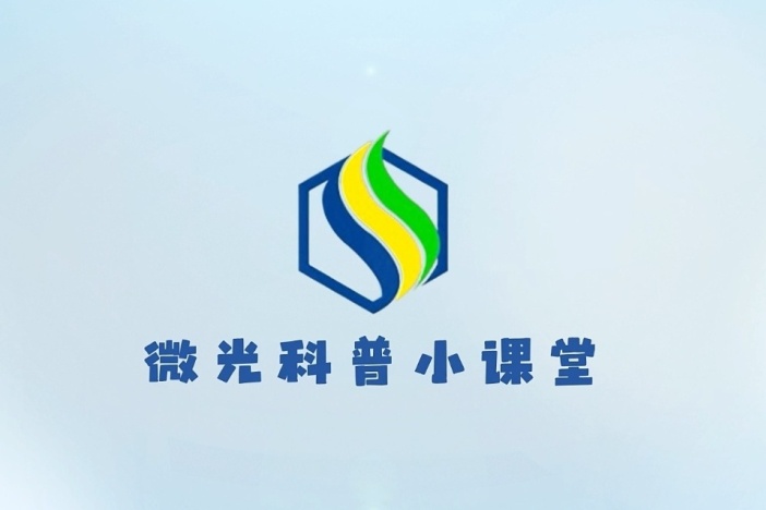 山东大学微生物技术国家重点实验室科普课堂