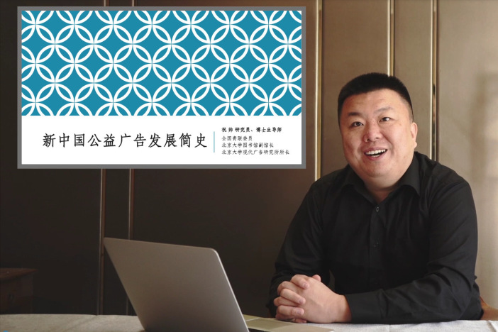 新中国公益广告发展简史