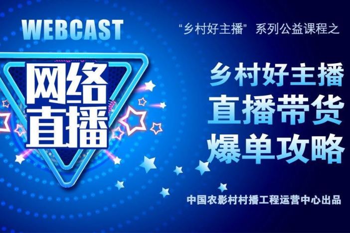 直播卖货爆单攻略