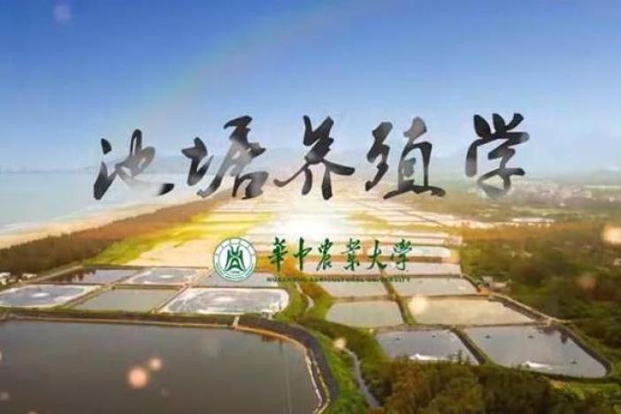 池塘养殖学