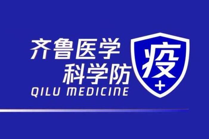 科学防“疫”
