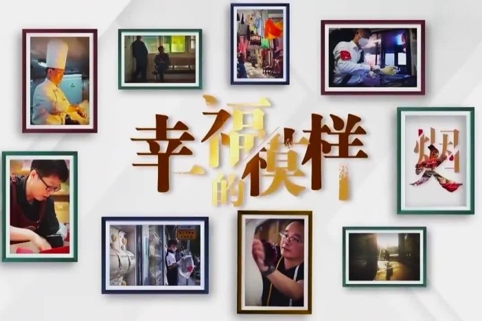 幸福的模样（精选）