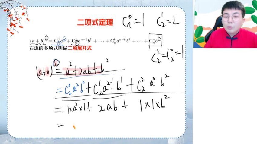 2025高二数学导数+排列组合专题