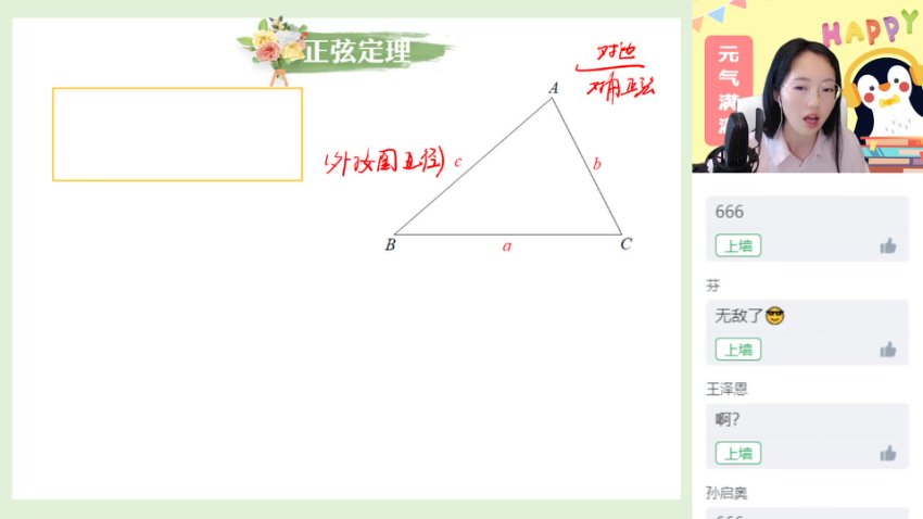 刘天麒高一数学尖端班（24春·二期