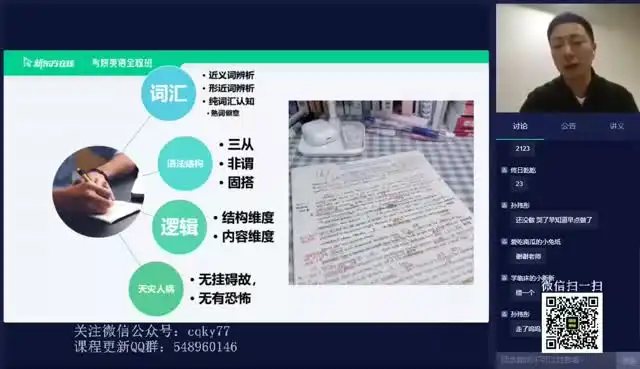 2025考研英语全科备考资料合集（43.6G）