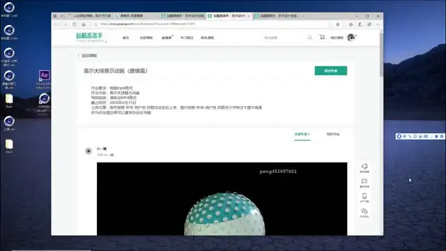 30天精通AE抖音特效制作：第四期全能班+素材课件