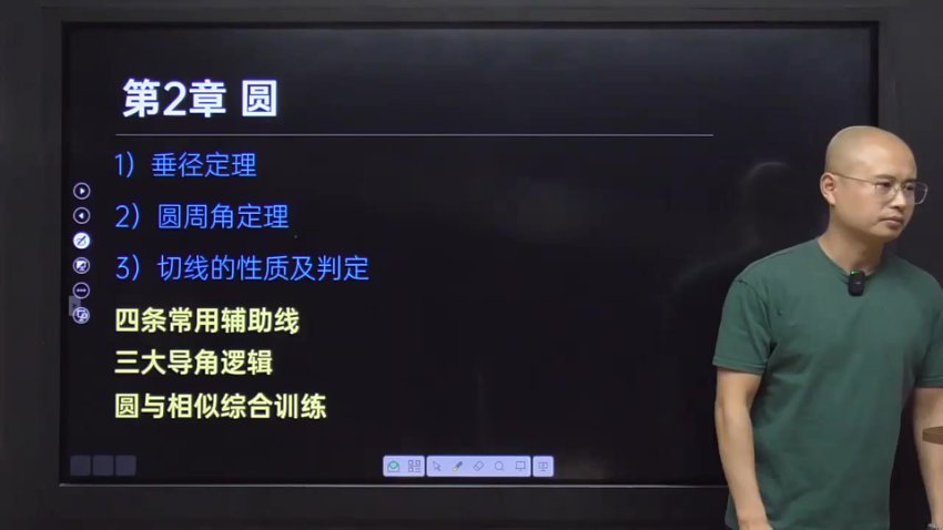 马哥初三数学中考冲刺班：重难点突破+秋季寒春系统课