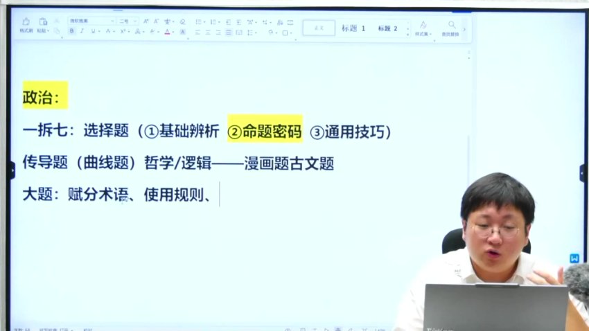 2025刘勖雯地理高考一轮全程班｜自然+人文+答题技巧