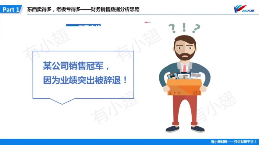 财务管理者16个实战案例：从破冰到