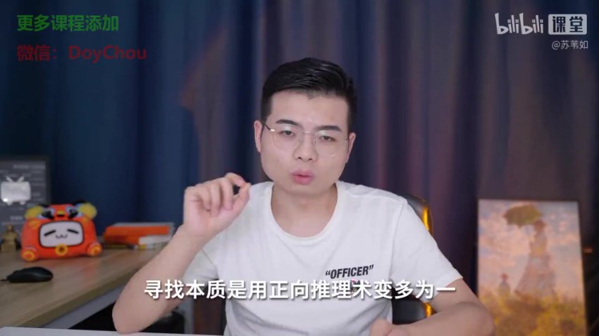 2024苏苇如高考地理解题36计