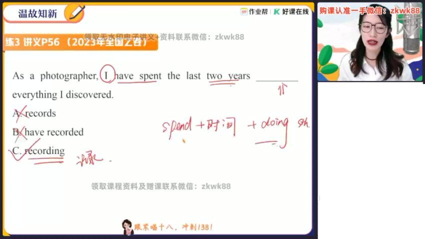 2025高一英语尖端班：聂宁精讲语法