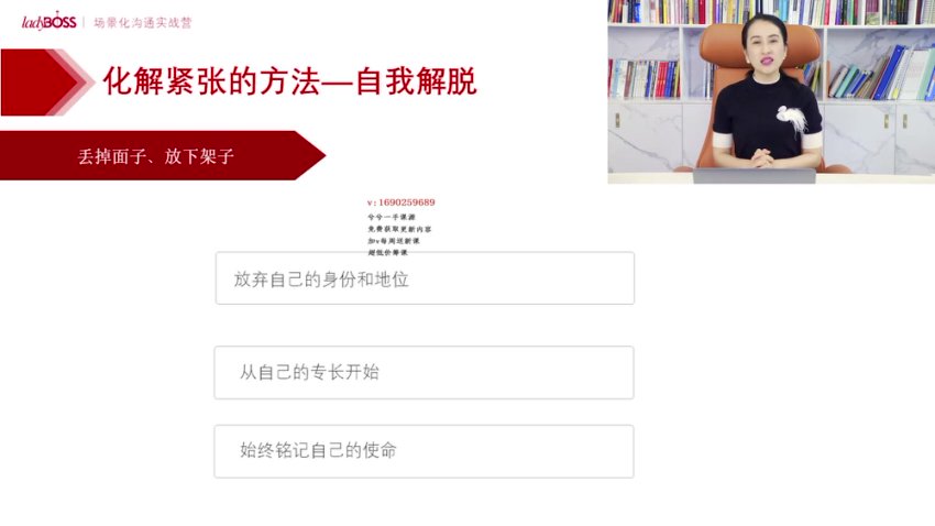 提升说话影响力：自信表达与沟通技