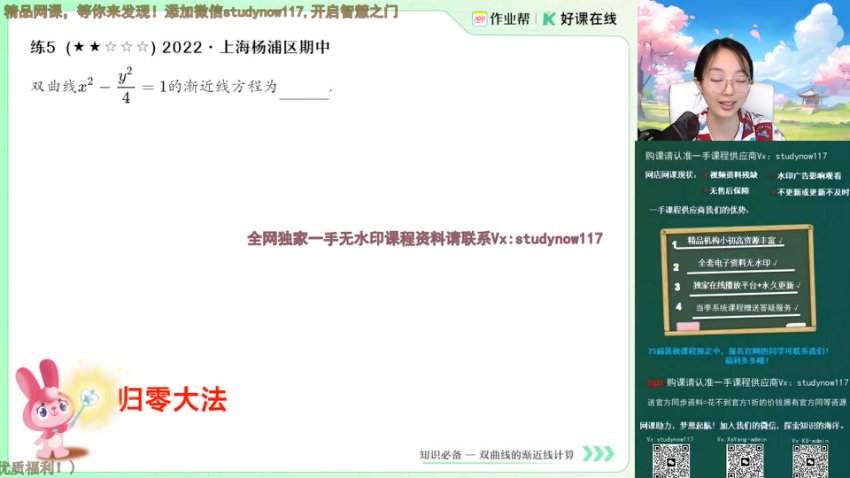 2025高二数学刘天麒尖端班-导数/