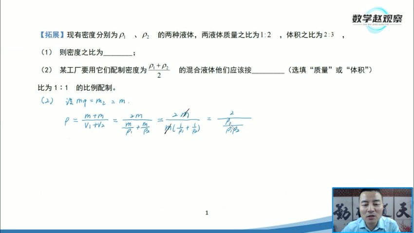沪科版八年级物理上册培优课：16讲