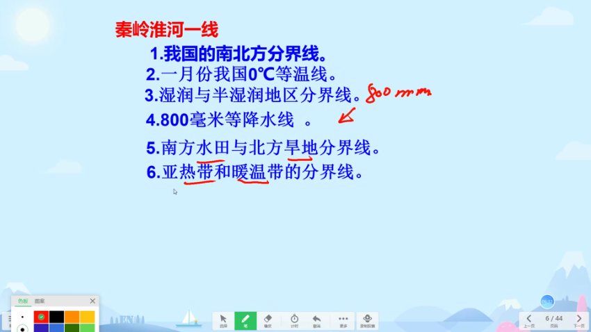 初中地理必背考点精讲：阿甘老师全