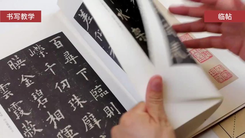 程一墨软笔书法系统课：148节周周