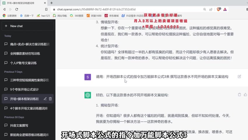 茂隆AI短视频创作课：批量生成带货