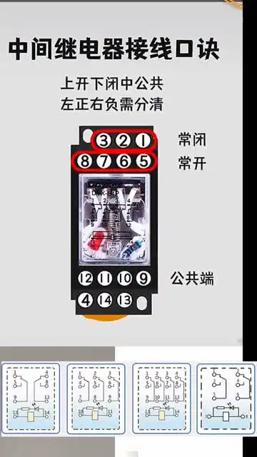 从零开始学电工：技术入门与实操指