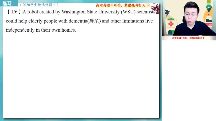 2024张亮高二英语暑假班-阅读完