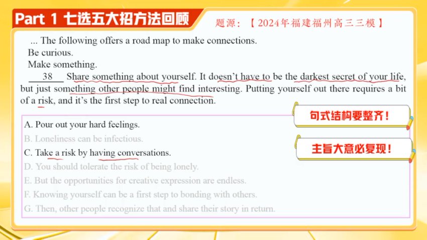 2024高考英语密训班：阅读/写作/语