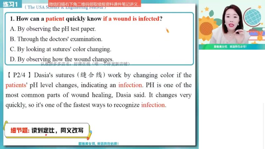 何红艳高二英语暑假特训班：倒装句