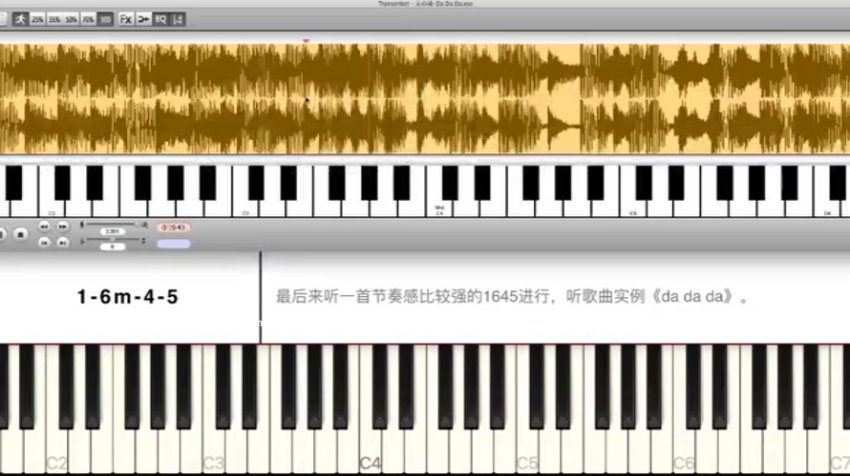 小冰音乐人听力扒带和弦系统训练