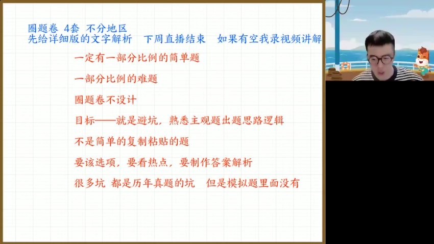 2024高三政治朱法垚冲刺班：经济民