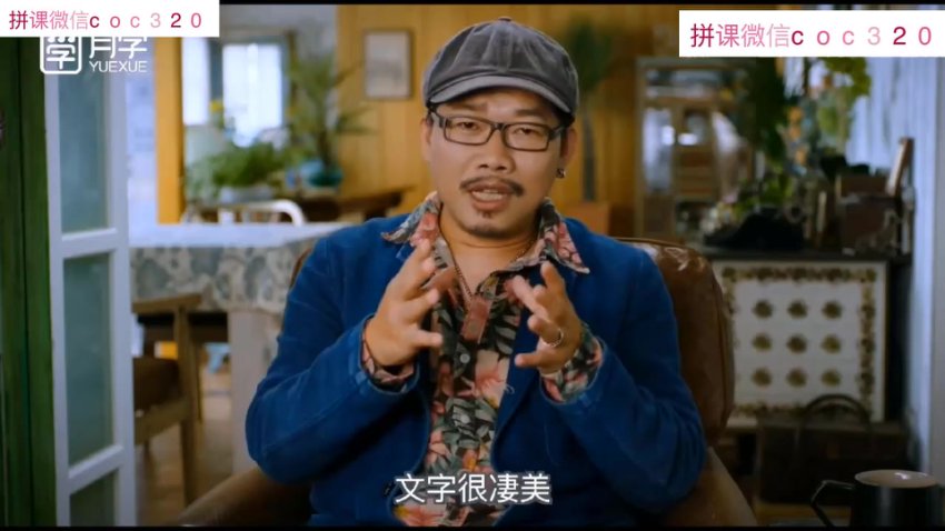 方文山中国风作词课：30天掌握歌词