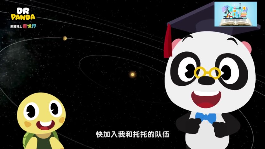 熊猫博士趣味百科：探索地球与科学奥秘