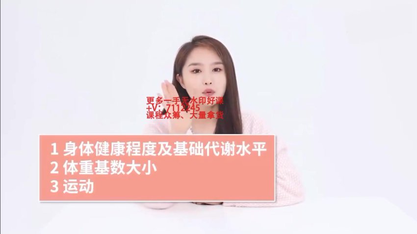 21天科学减脂塑形课：修贤老师易瘦