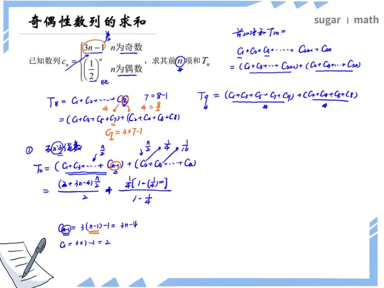 2025高考数学一轮复习王梦抒核心